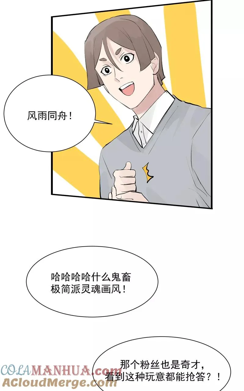 第51话 心有灵犀12