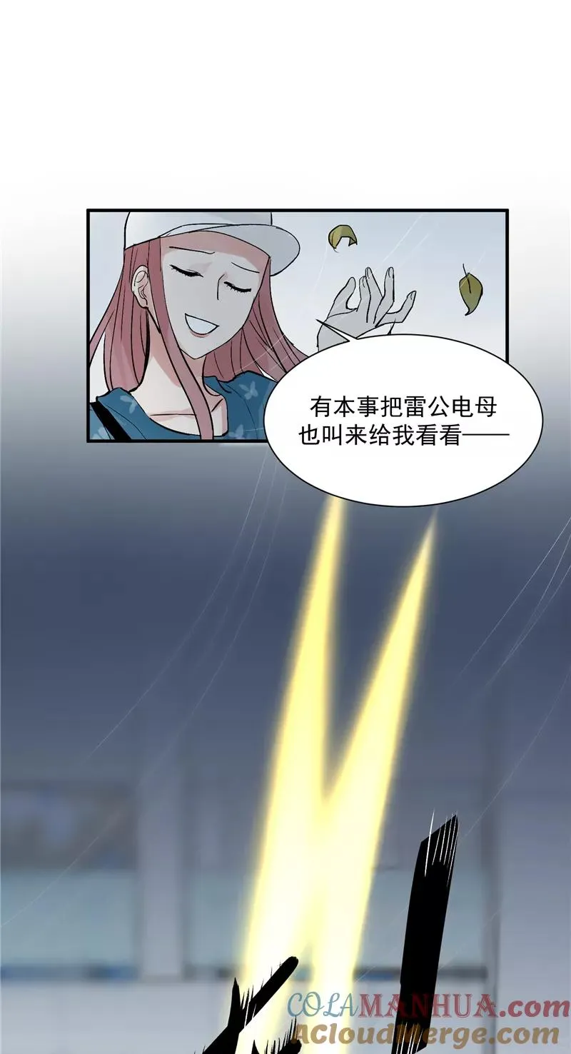 第21话 搞到真的神仙了18