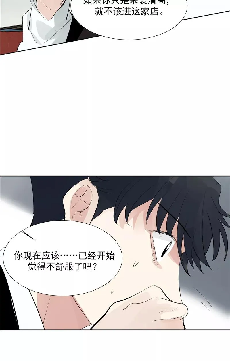 第二季 第118话 愤怒与失控32