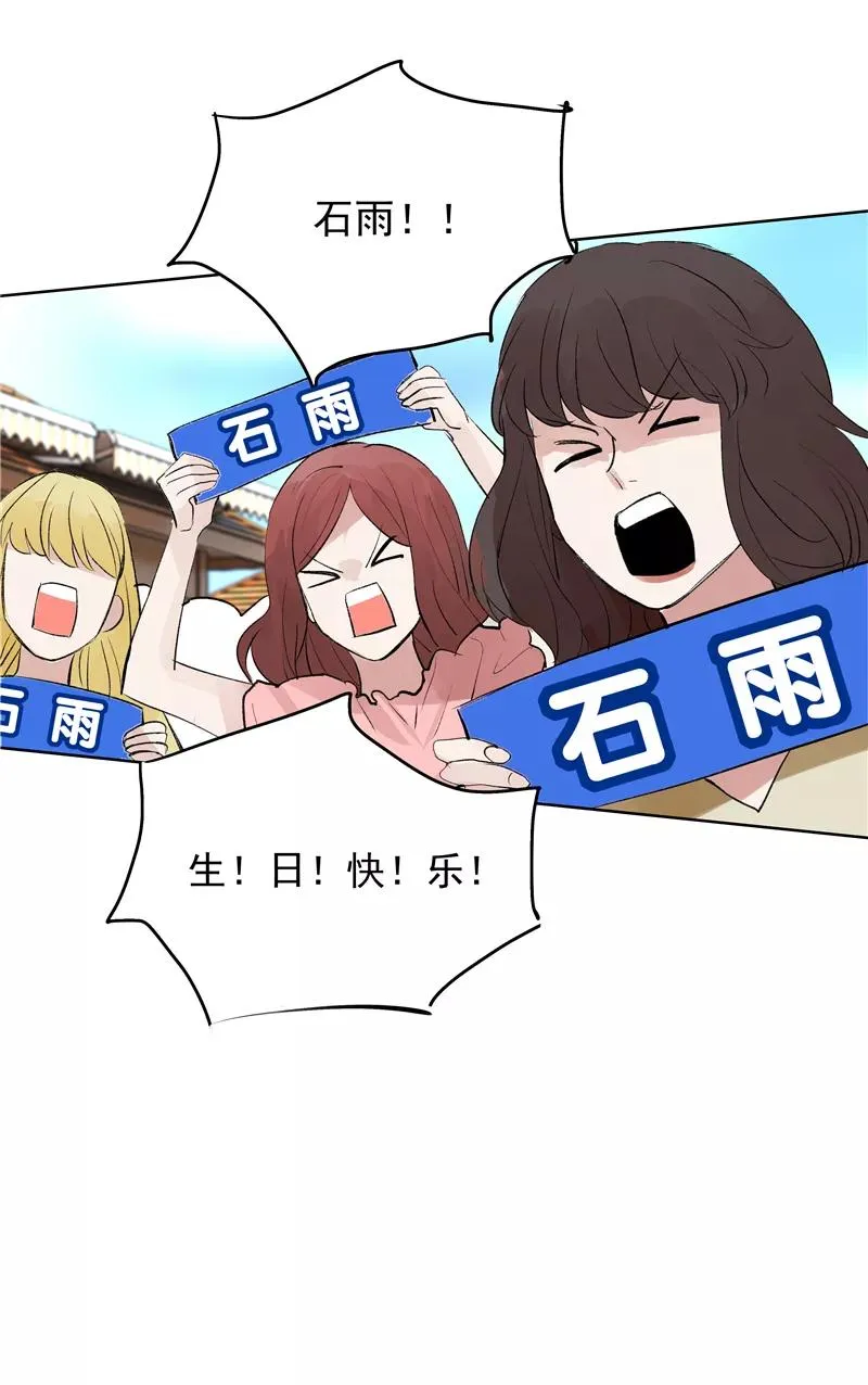 第二季 第93话 石雨的选择13