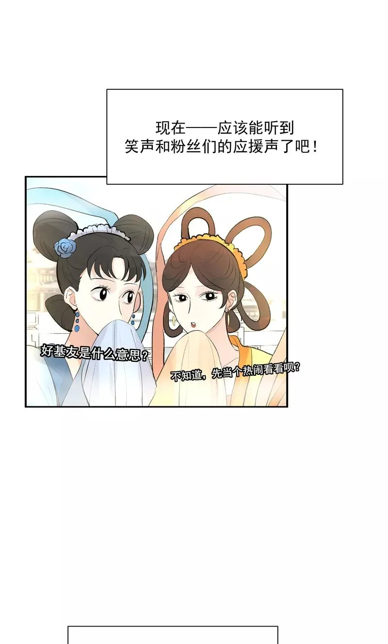 第二季 第125话 迷弟与前辈7