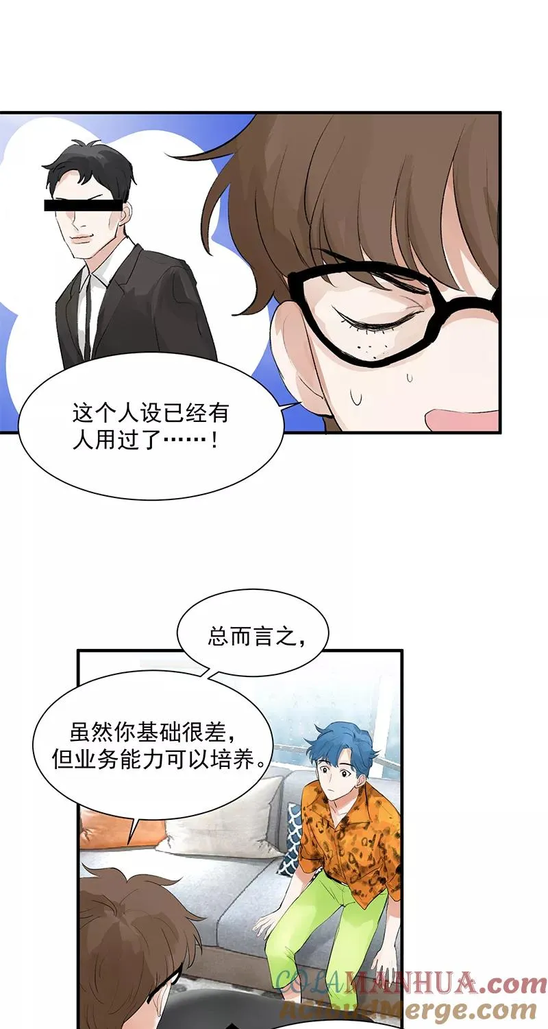第3话 面试24