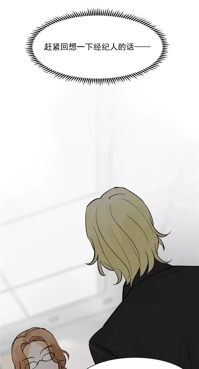 第16话 组队19