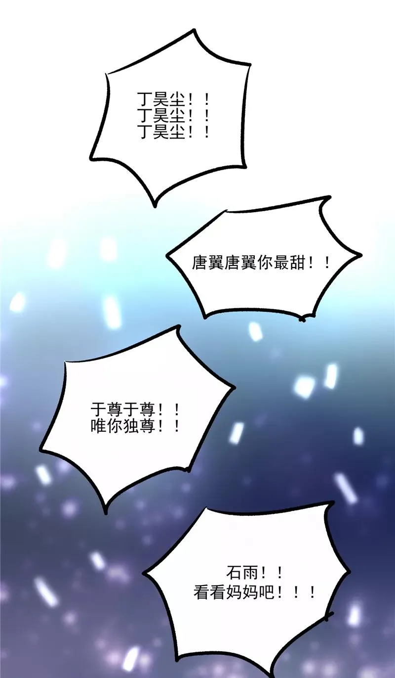 第20话 魅力反转39