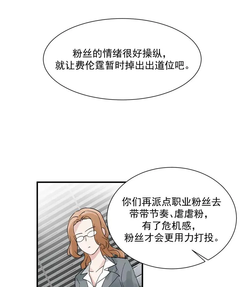 第38话 你才是第一5