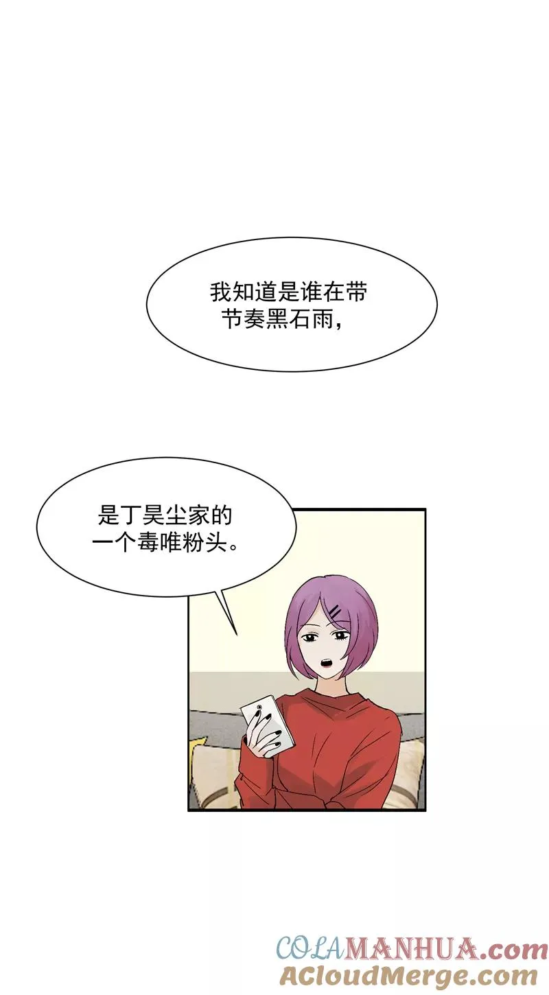 第27话 诅咒值2
