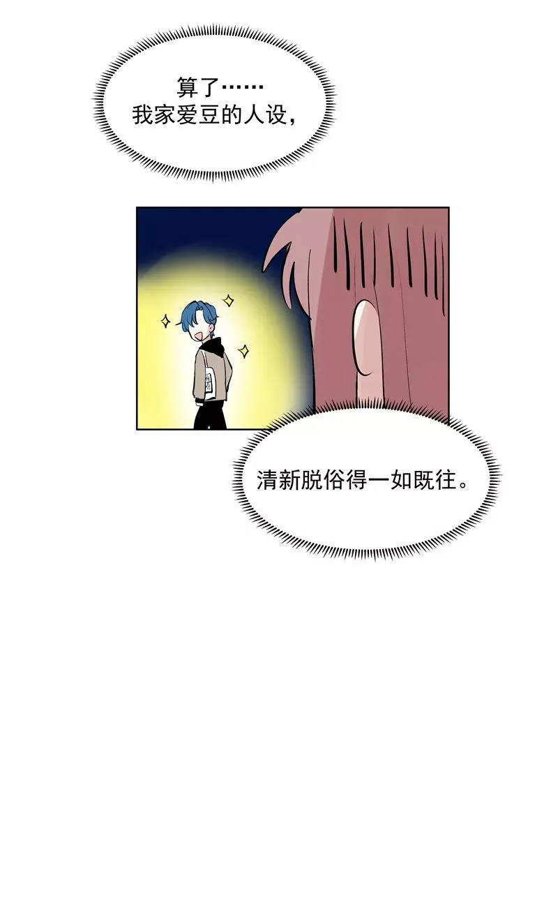 第69话 好基友31