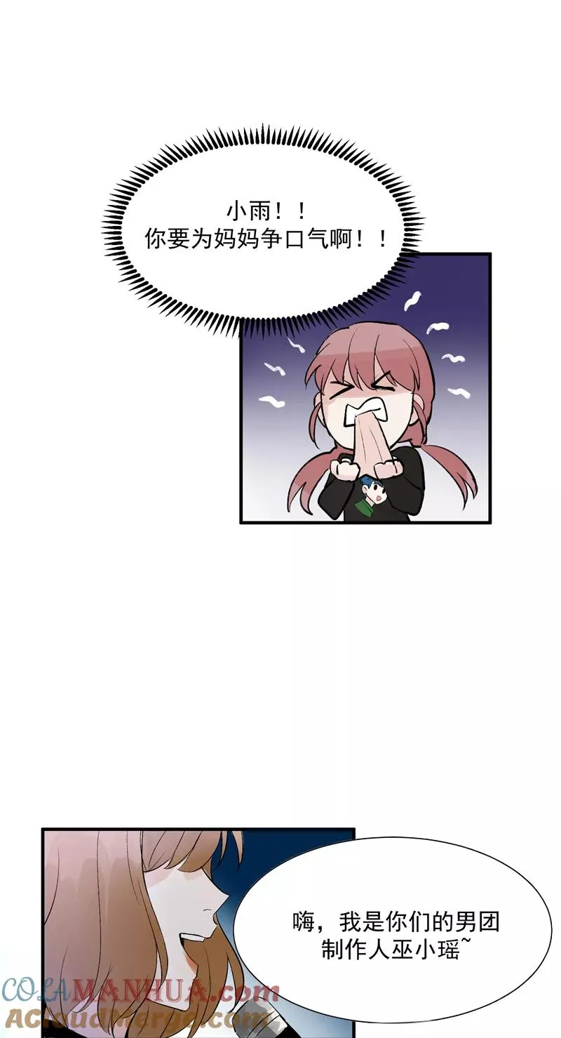 第33话 第二次公演开始！14