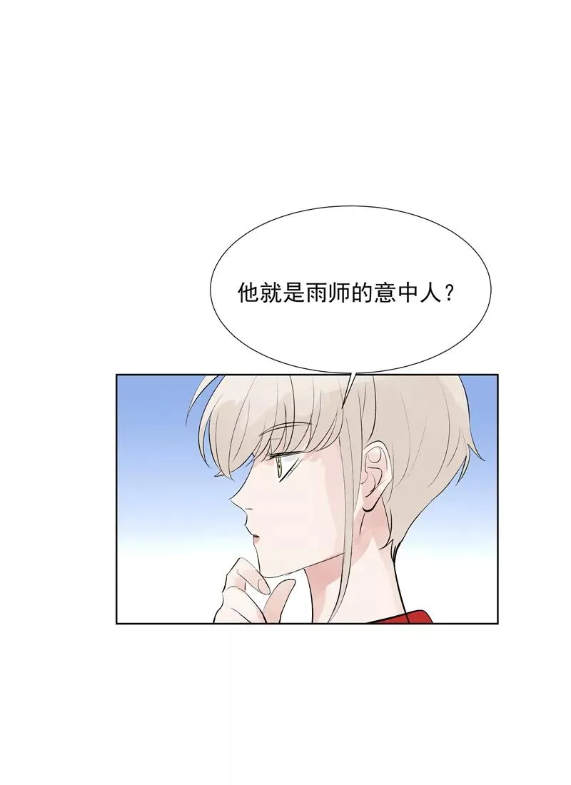 第71话 私生风波3