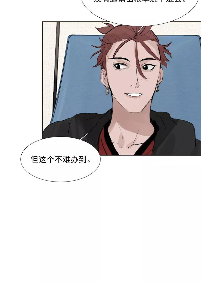 第二季 第113话 同盟44