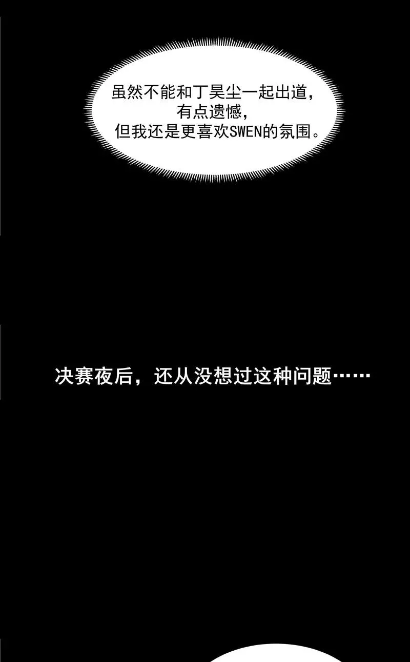 第二季 第107话 靠脸吃饭20