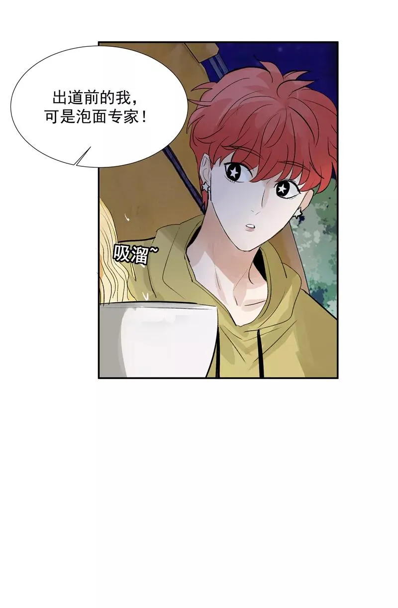 第二季 第88话 心动的感觉17