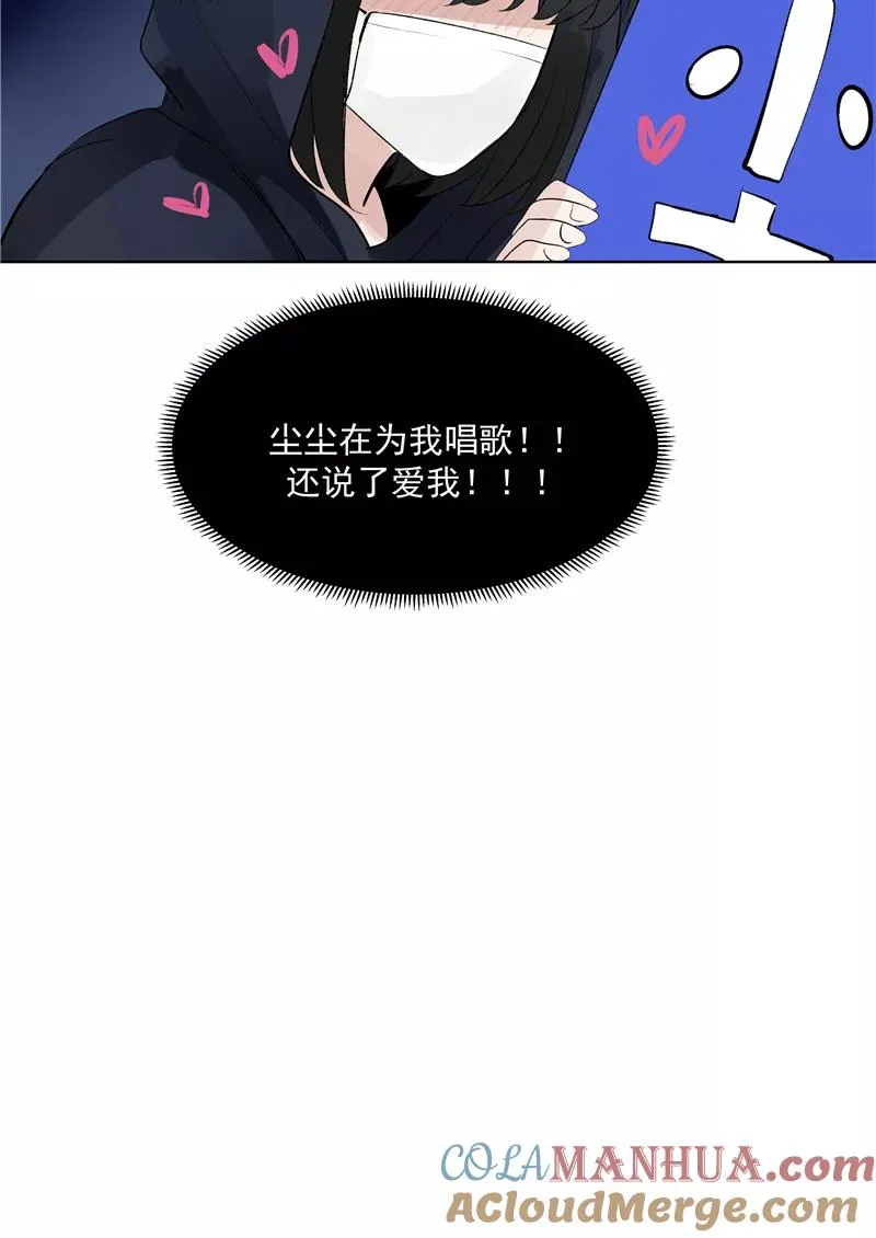 第71话 私生风波28