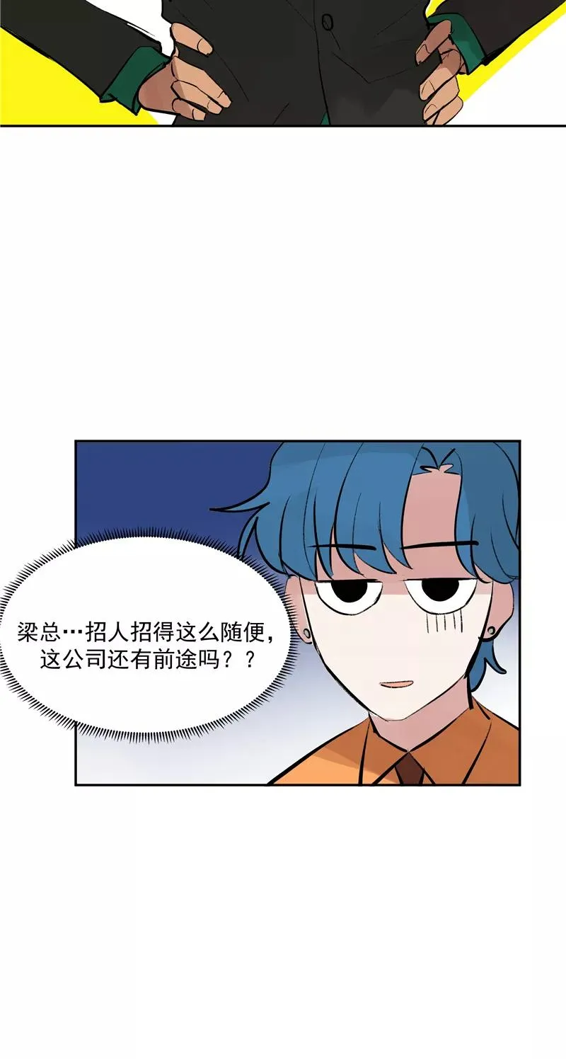 第二季 第98话 SWEN解绑？16