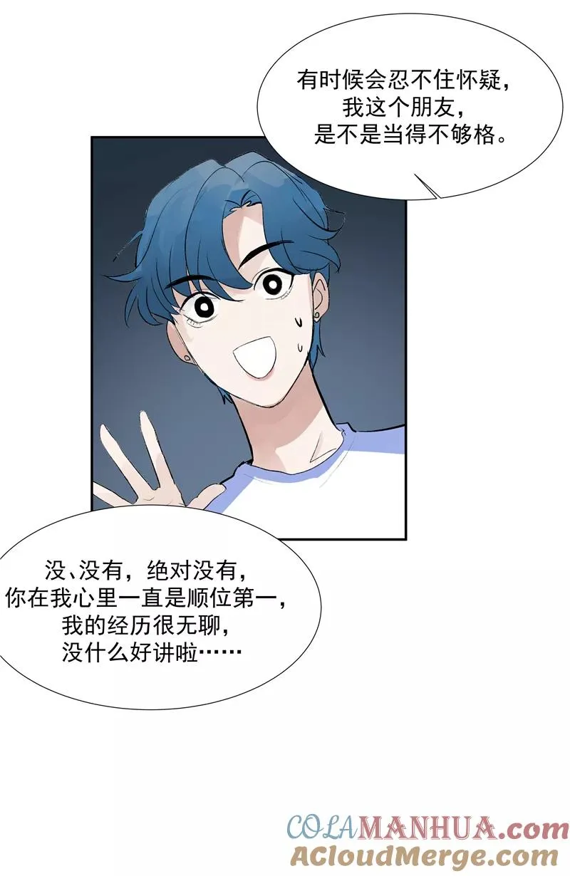 第二季 第93话 石雨的选择6