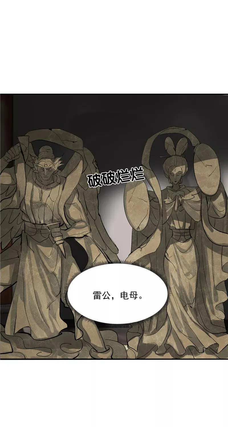 第二季 第89话 龙王庙10