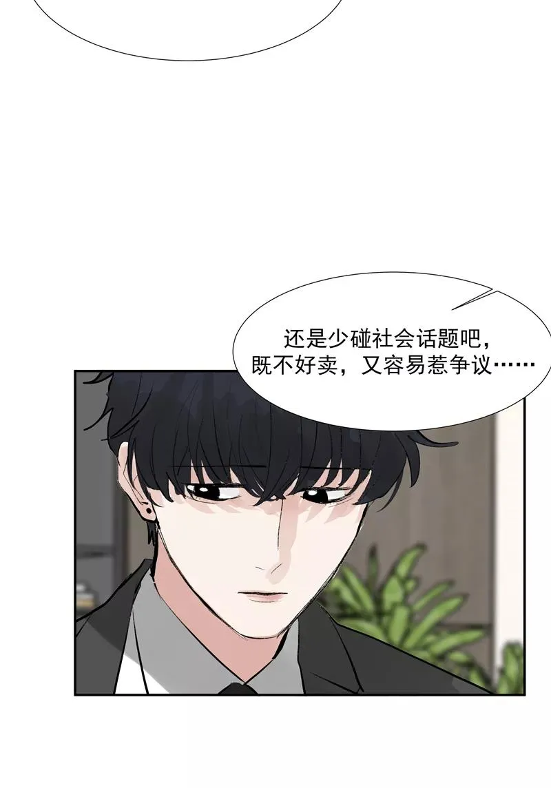 第二季 第106话 有价值的商品17
