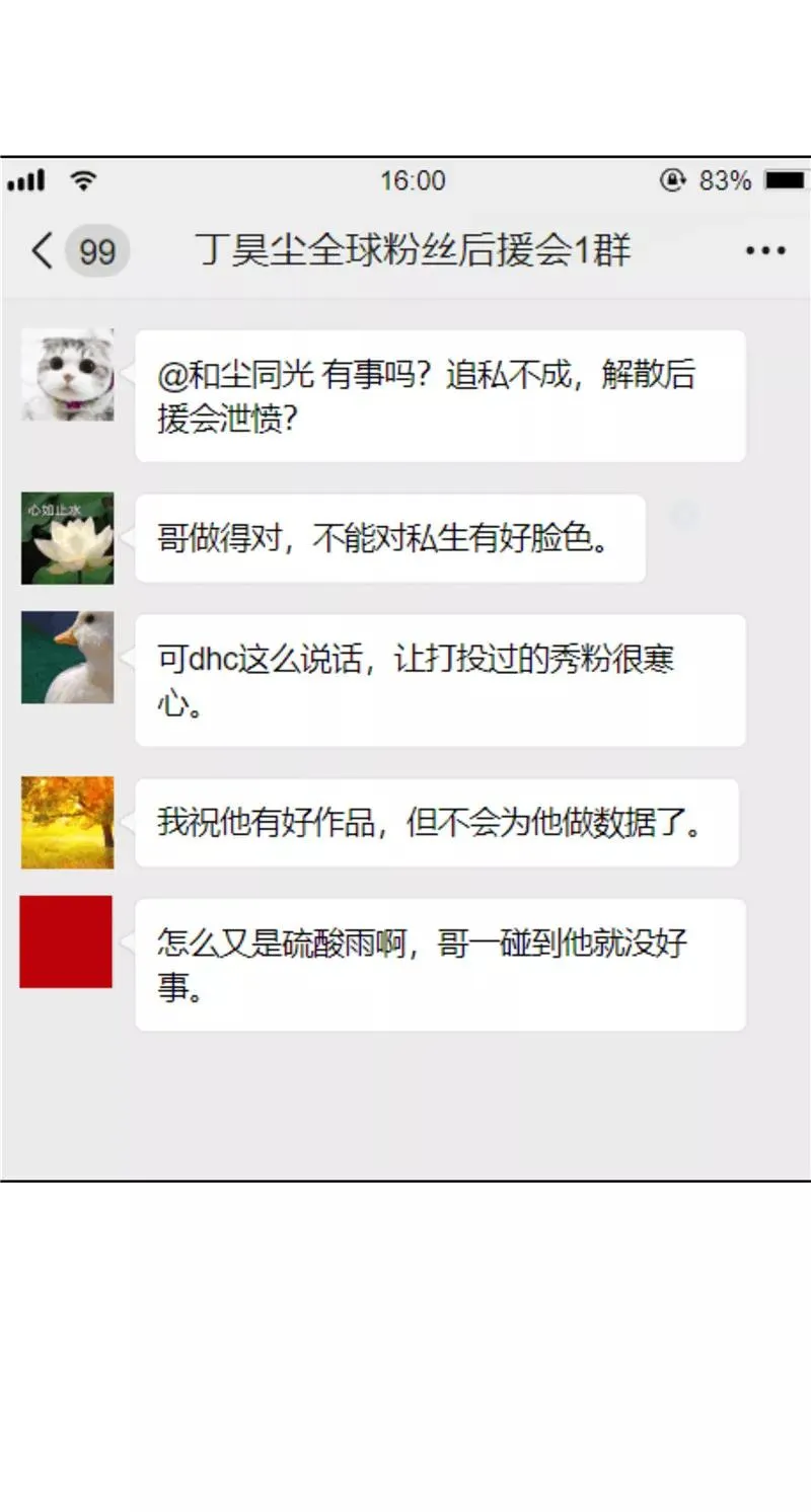 第76话 月老的认可13