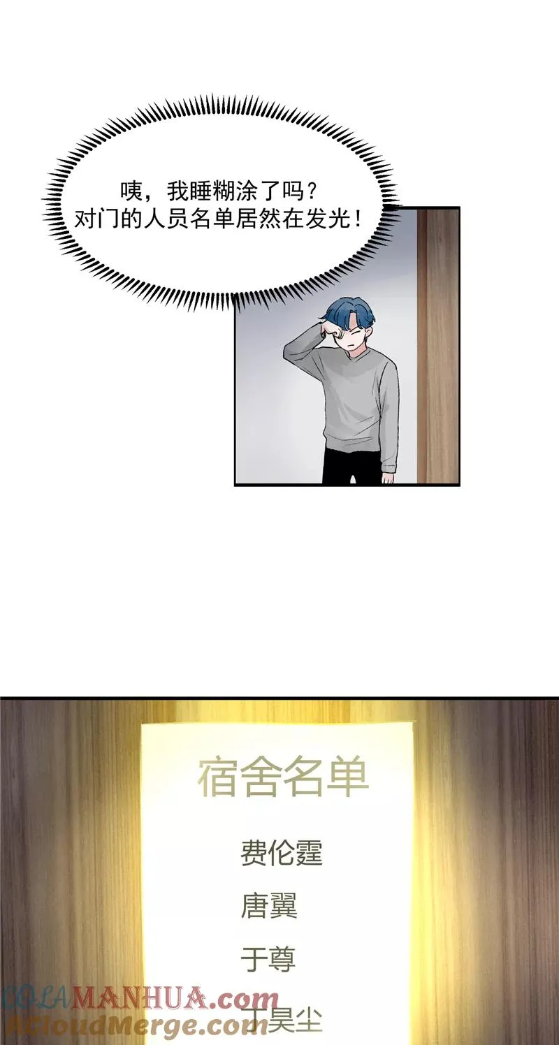 第14话 象征人气的光芒34