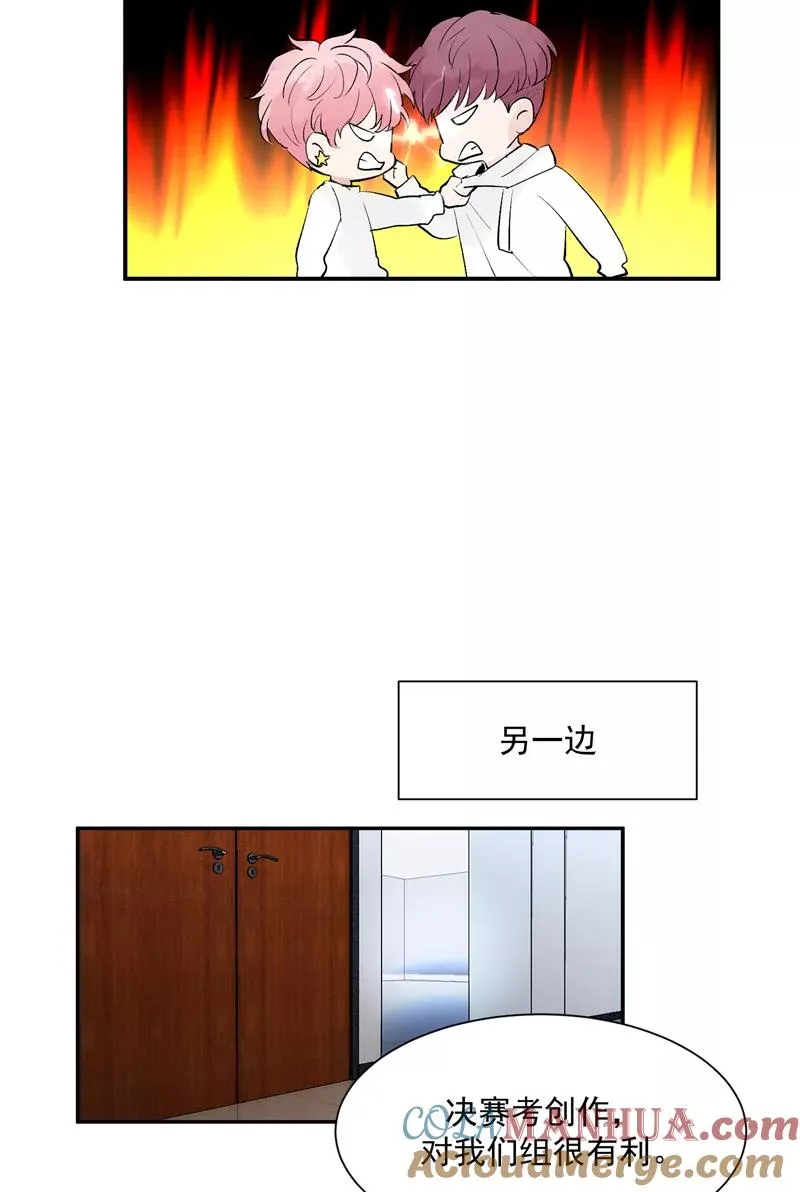 第49话 考创作？16