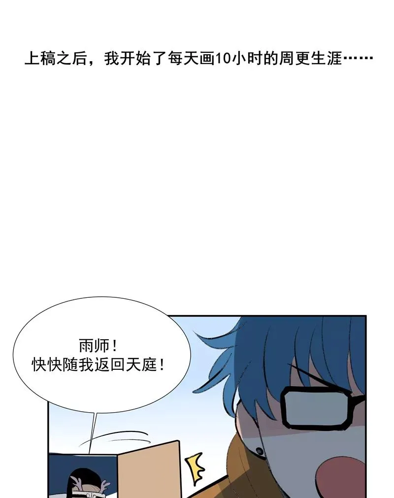 【番外】C位出版38