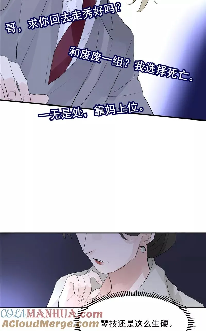第45话 伞中下雨4