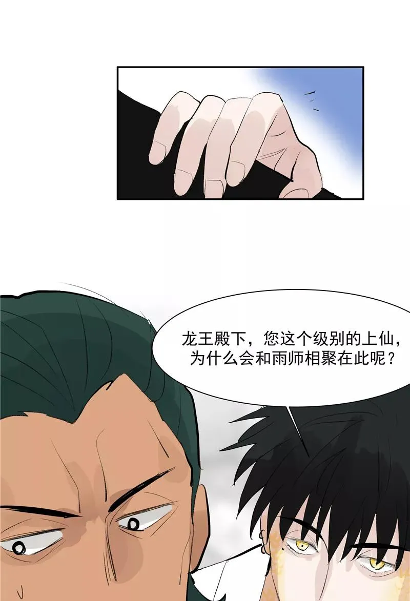 第二季 第123话 闭门思过5