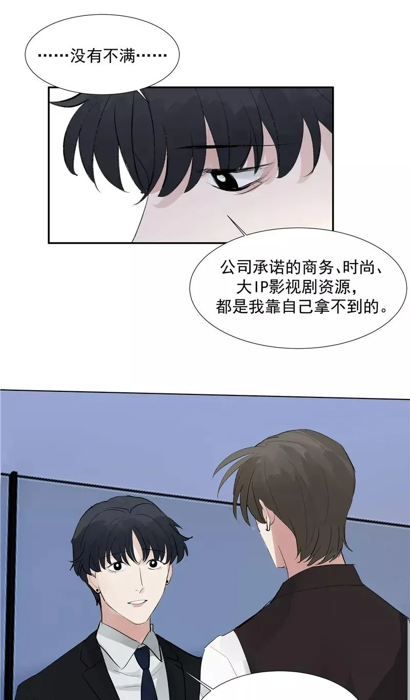 第二季 第118话 愤怒与失控16