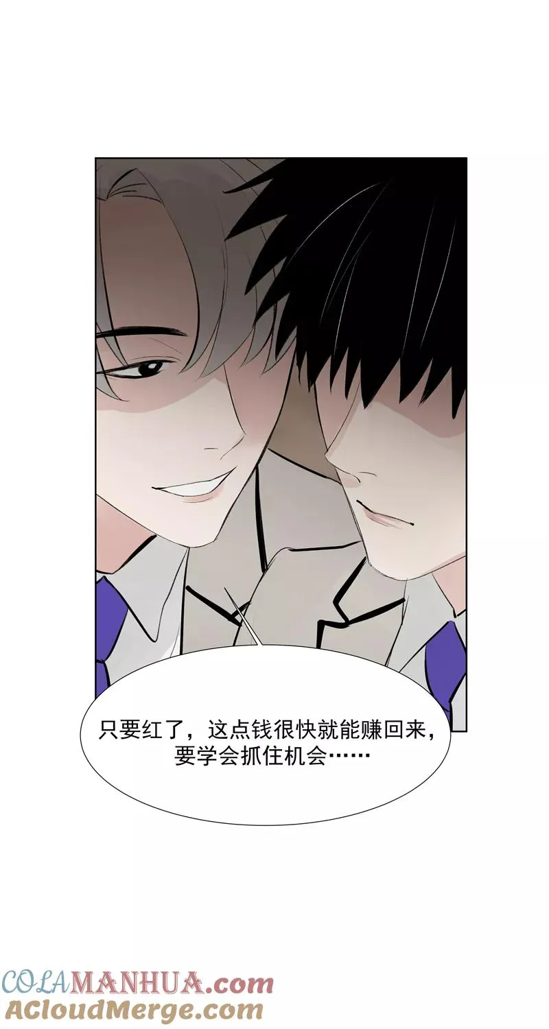 第66话 锦乐彬的选择9