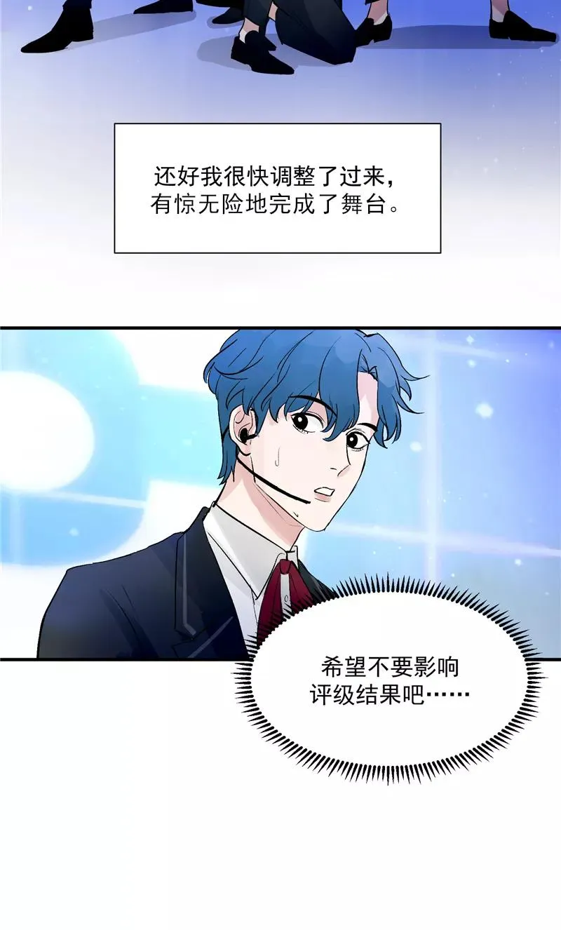 第13话 史上最贫穷偶像3