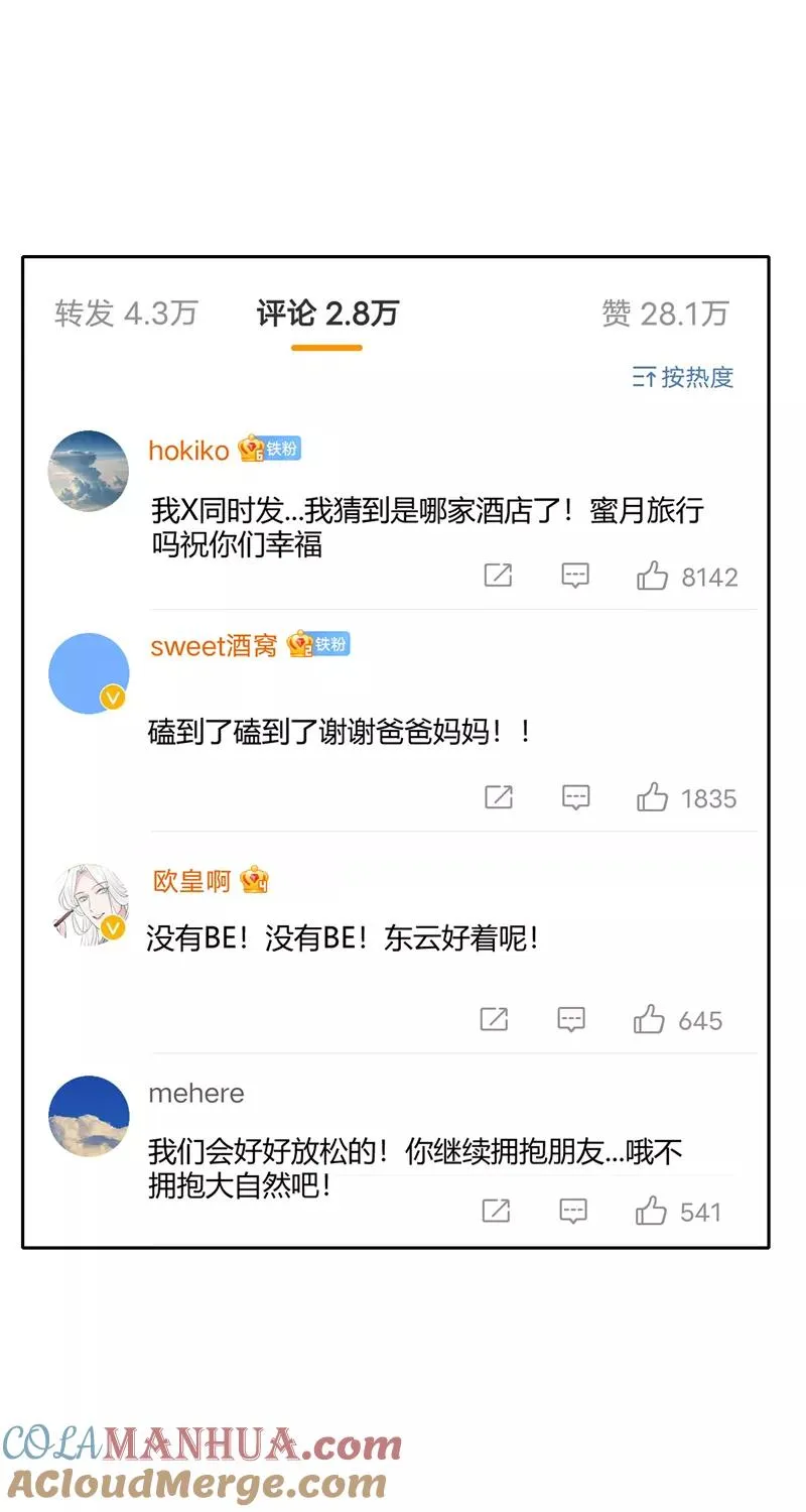 第二季 第121话 温泉旅行22