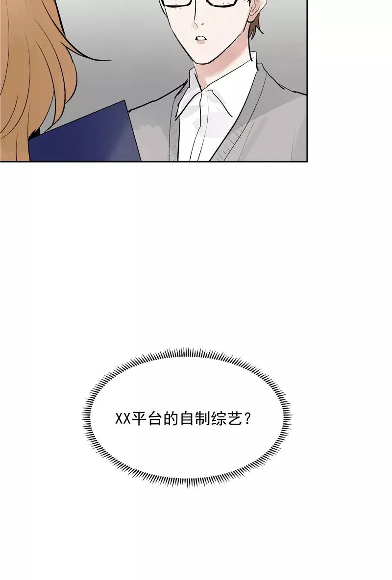 第77话 奶茶合伙人32