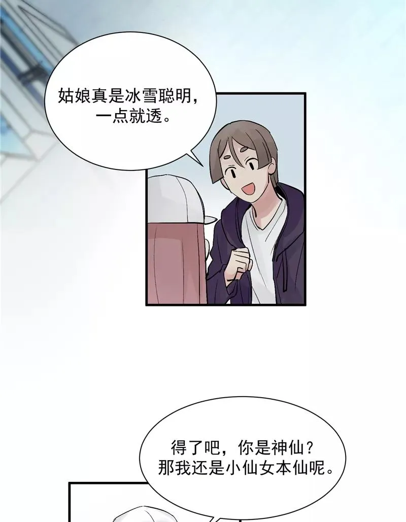 第21话 搞到真的神仙了15