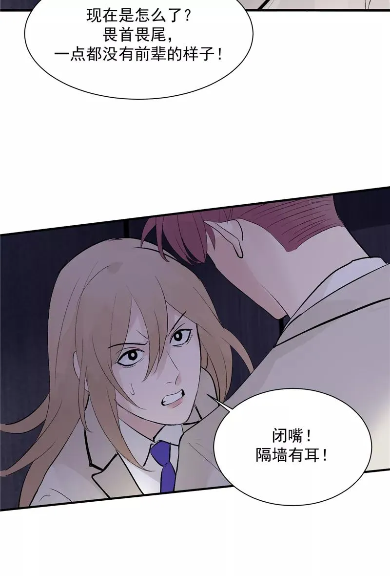 第53话 冲突与和解17