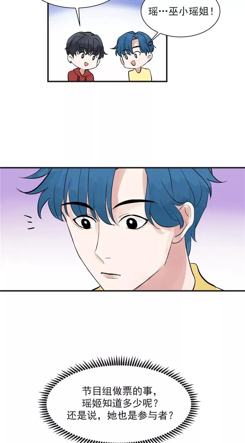 第39话 欢迎新队友19