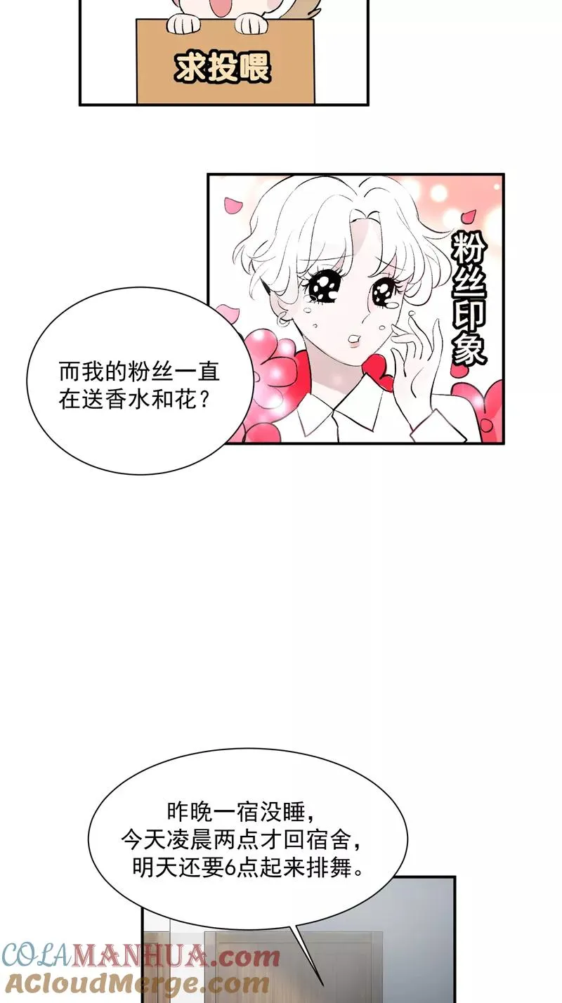 第54话 惊喜4