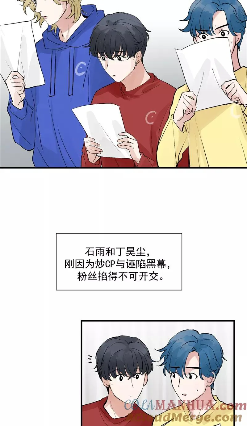 第40话 真的能上台吗？16