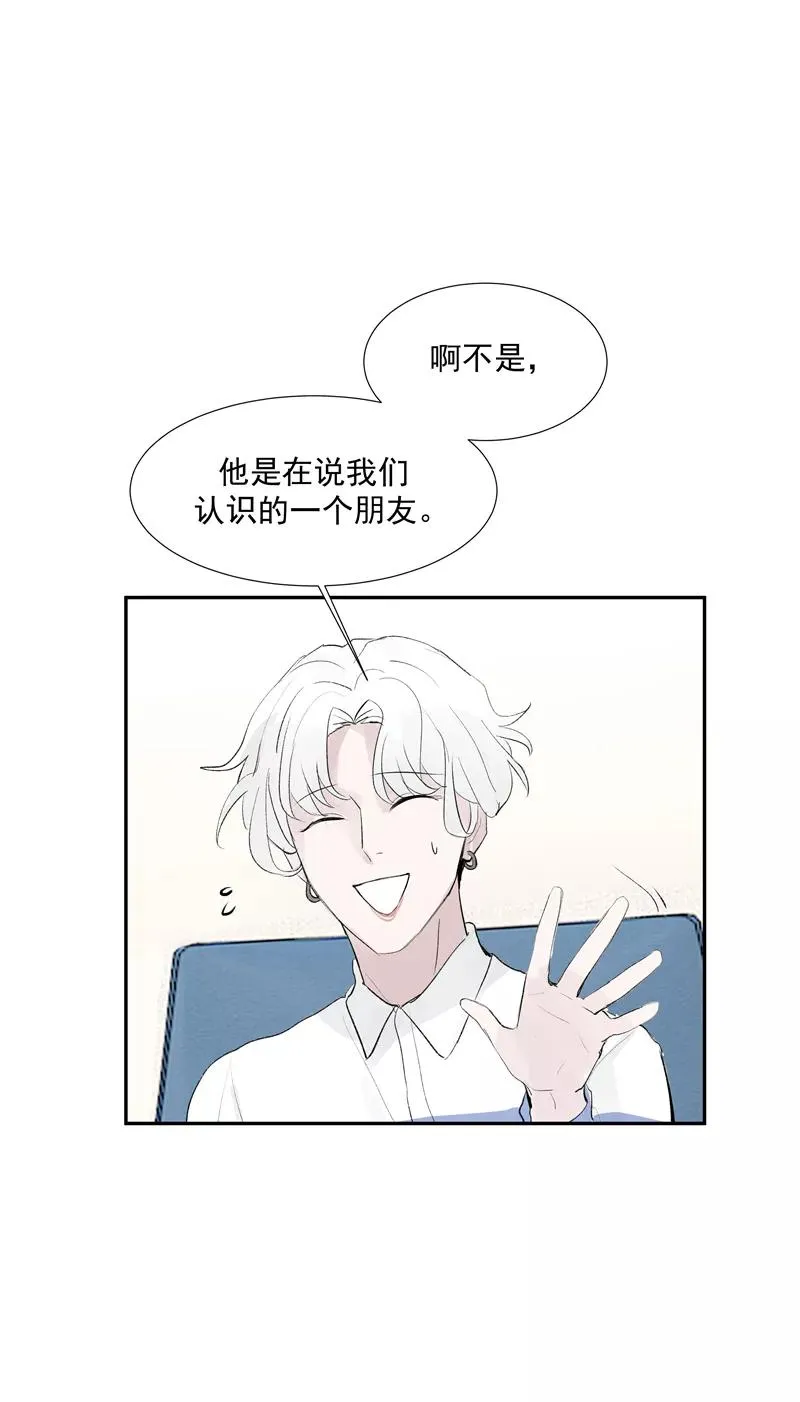 第二季 第114话 试镜4