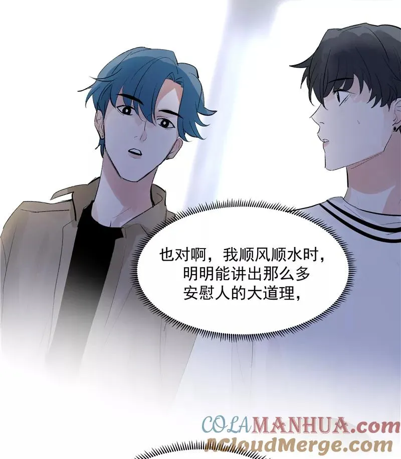 第二季 第104话 迷惘42