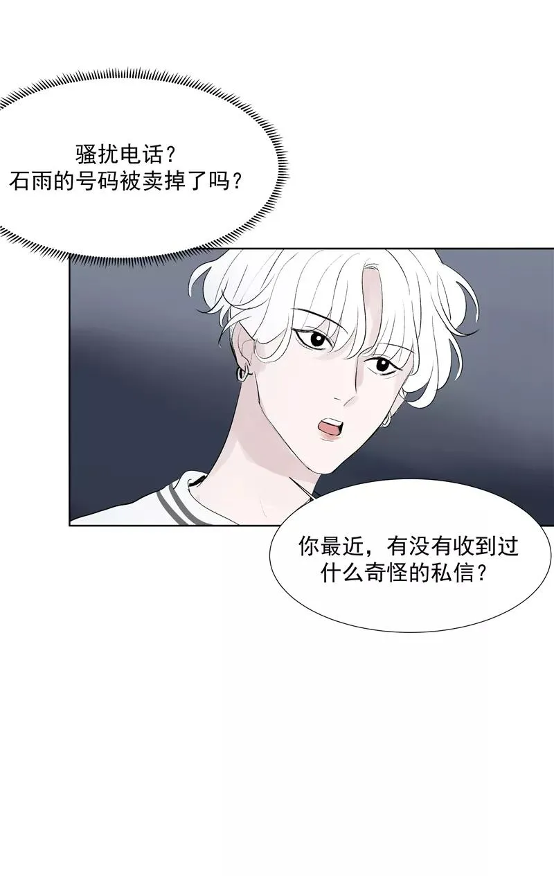 第71话 私生风波21