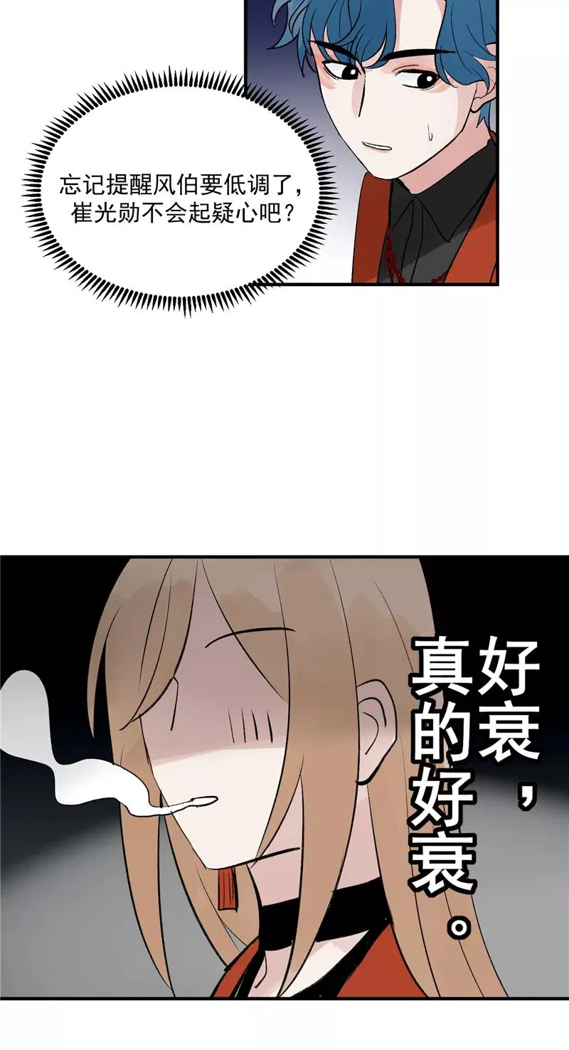 第34话 逆袭27