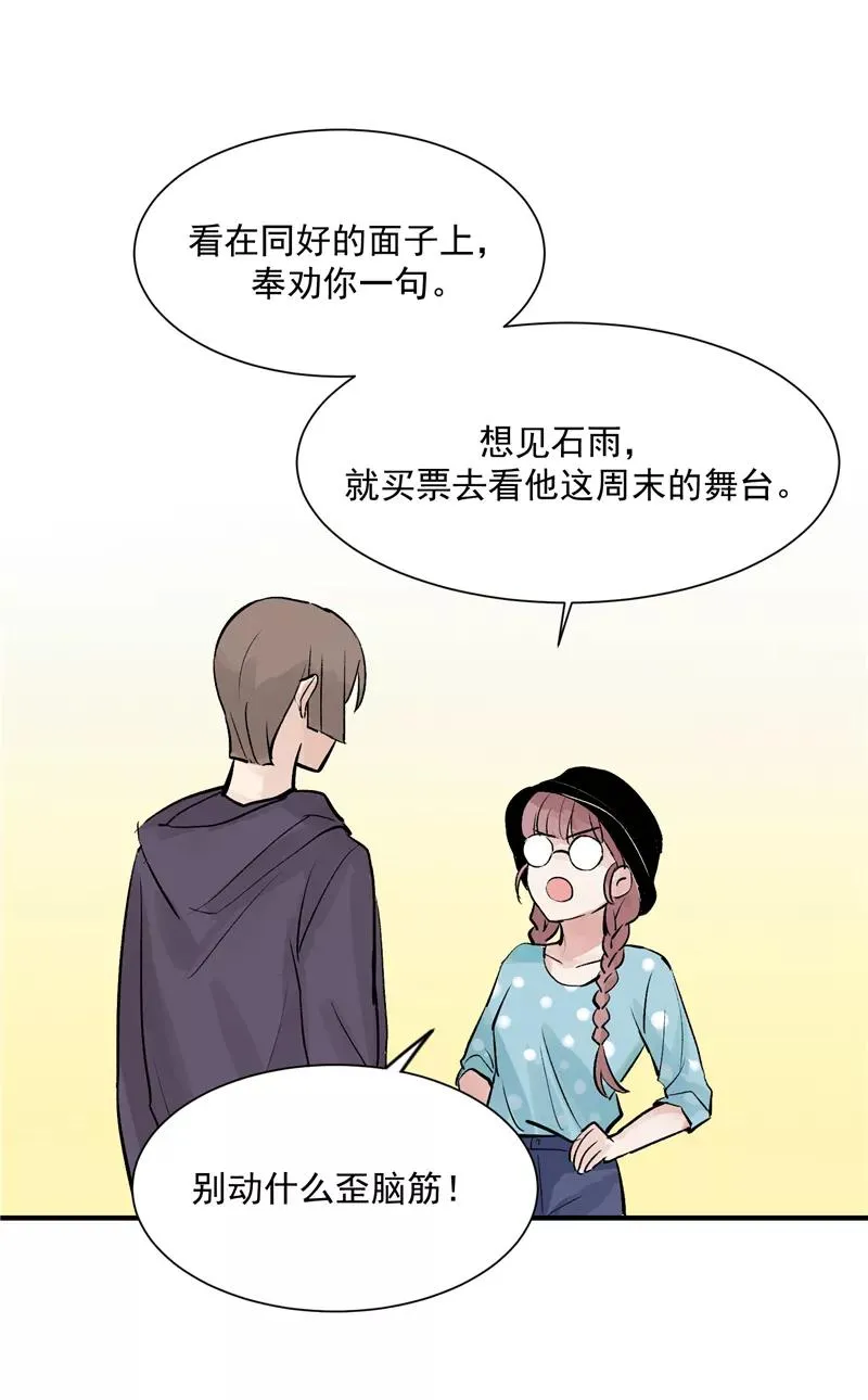 第18话 风伯下凡33
