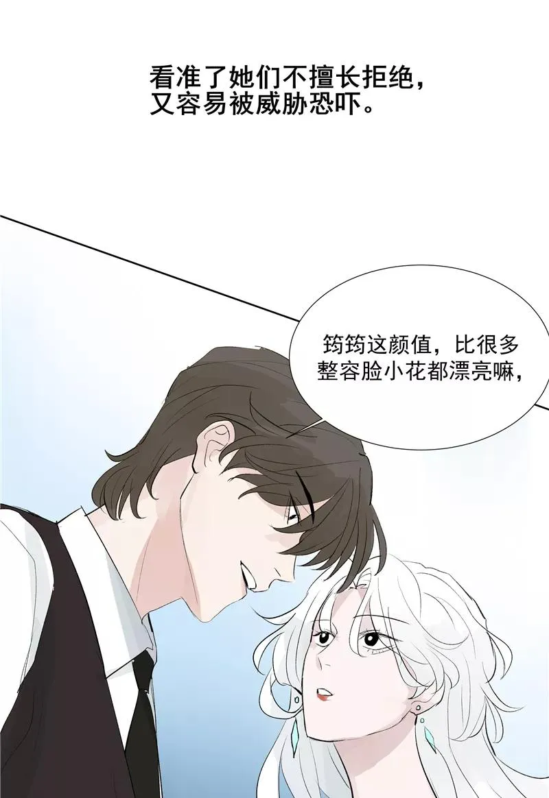 第二季 第117话 突发状况32
