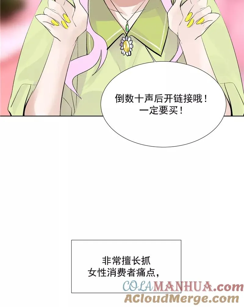 第二季 第80话 直男杀手3