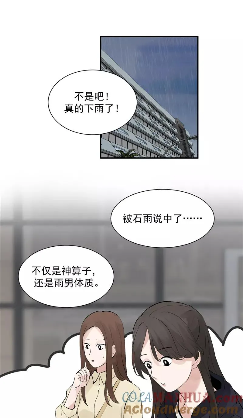 第52话 风雨相会2