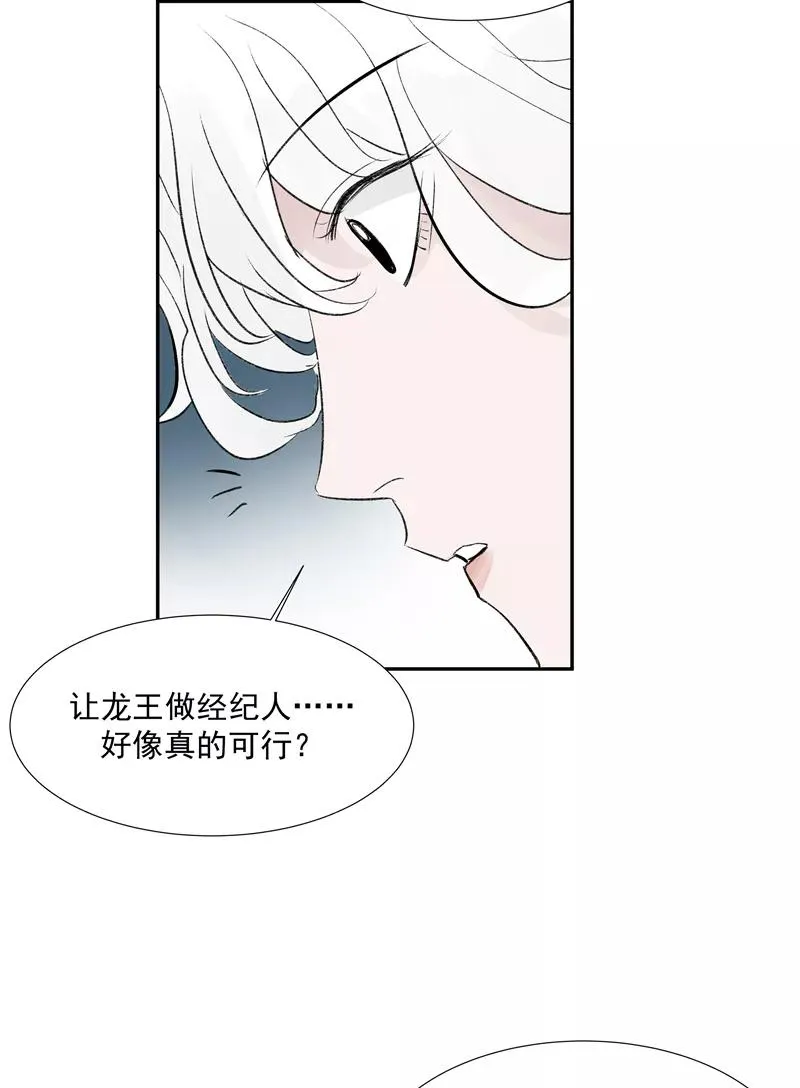 第二季 第96话 成交26