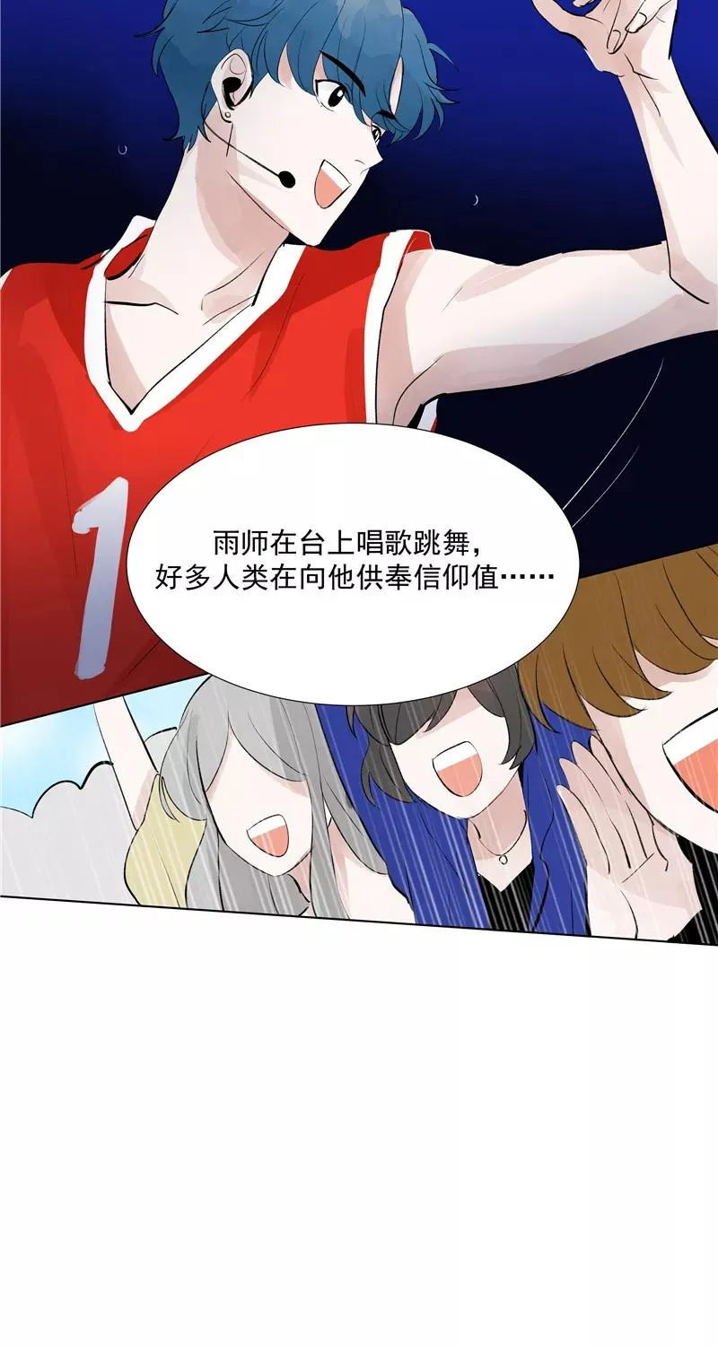 第70话 月下老人31