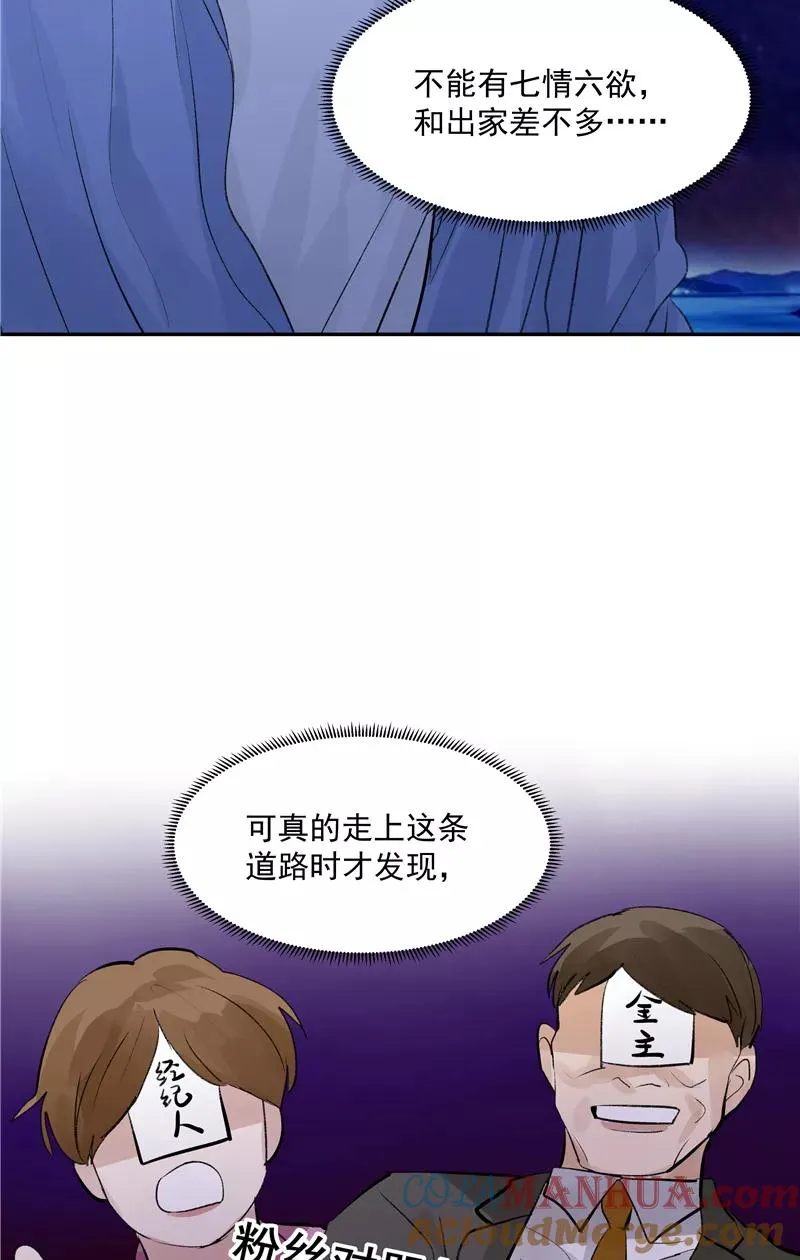 第二季 第85话 人设崩塌27