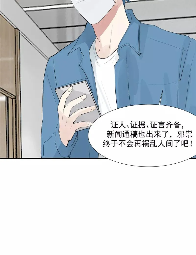 第二季 第120话 游戏规则13
