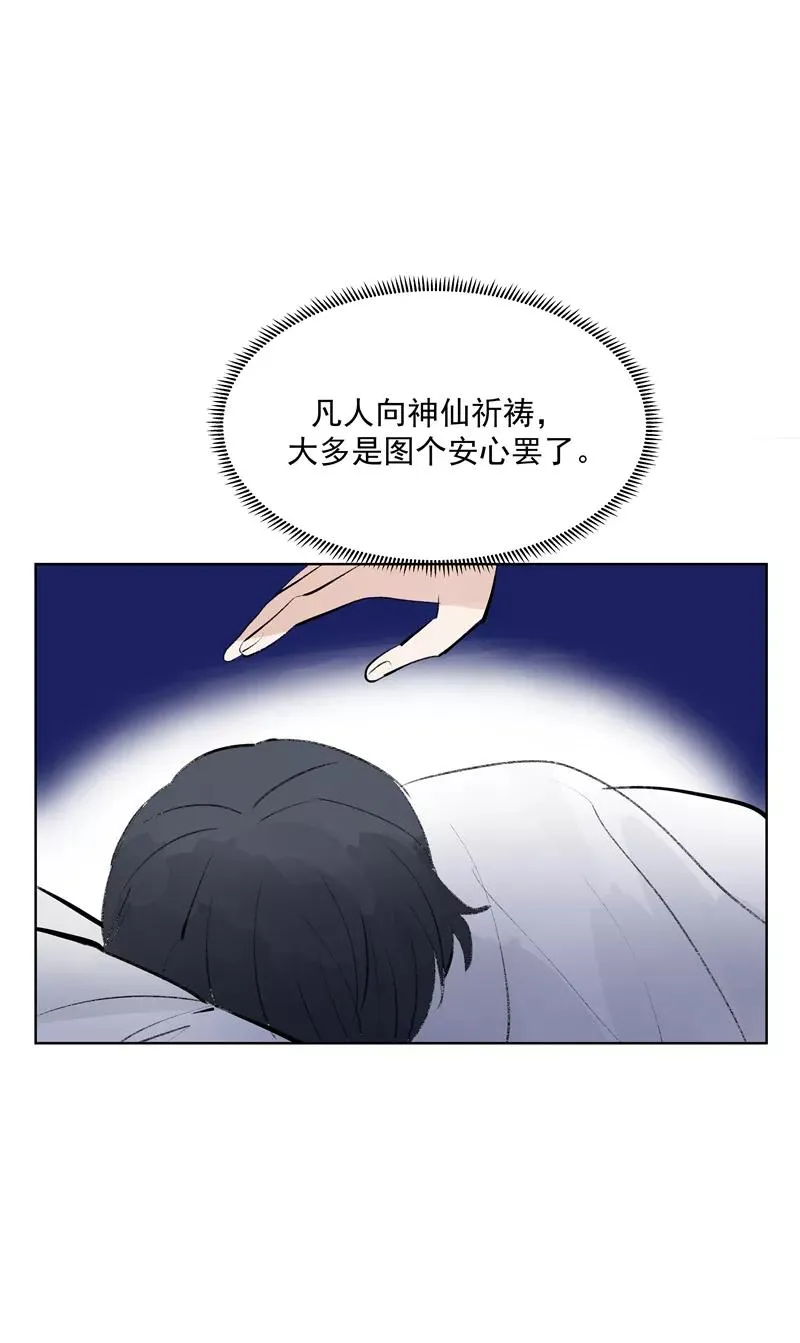 第75话 庇佑41